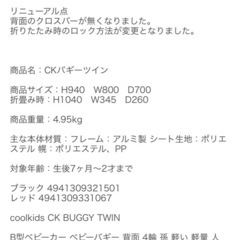 双子　年子　コンパクト　軽量ベビーカー　B型の画像