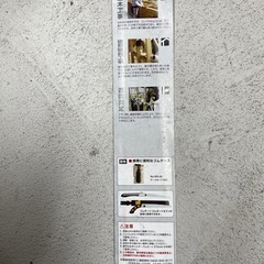 ノコギリ　ゴムボーイ　替え刃270の画像