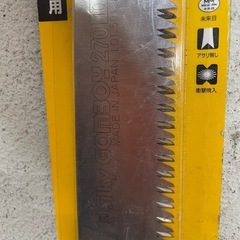 ノコギリ　ゴムボーイ　替え刃270の画像