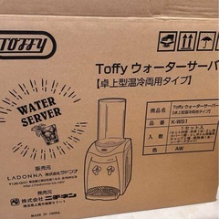 Toffy ウォーターサーバー K-WS1 卓上型 付属品、箱全部揃ってますの画像