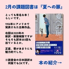 ※満席 一緒に読書を楽しみたい方‼️初心者歓迎🔰読書サークル - 那覇市