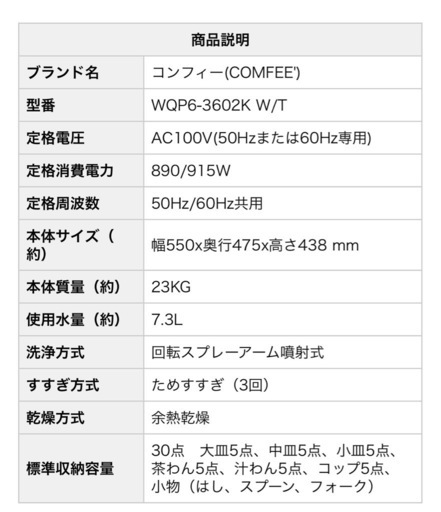 ※一旦終了※食洗機