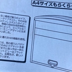 週末値下　日本製郵便ポスト　スタンド有の画像