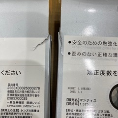 GULL MANTIS オプティカルレンズ 2個セットの画像