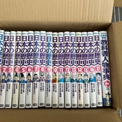 学研まんが　日本の歴史
