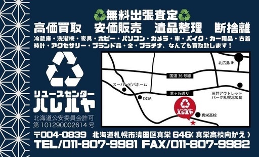 【高年式】パナソニック　Panasonic　2024年製　180L　冷蔵庫　NR-B18C-K 【札幌　清田区　店頭引取可】