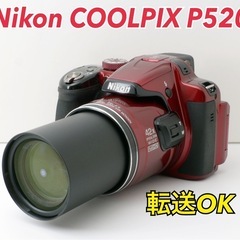 ★Nikon COOLPIX P520★人気のレッド●転送OK●高機能・高性能  1ヶ月動作補償あり！ 安心のゆうパック代引き発送！ 送料、代引き手数料無料！