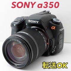 ★SONY α350★転送OK●高倍率レンズ●すぐ使える  1ヶ月動作補償あり！ 安心のゆうパック代引き発送！ 送料、代引き手数料無料！