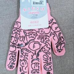 【新品】　手袋　女性.子供サイズ