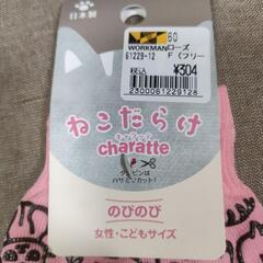 【新品】　手袋　女性.子供サイズの画像
