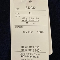 新品　メイメイ　meimei カーディガン　カシミヤ　バイカラー　M L 紺の画像