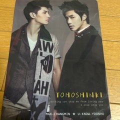 東方神起クリアファイル