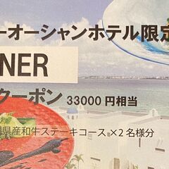 【半額！！】ブルーオーシャン宮古島　エーゲ海のディナーチケット