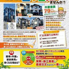 🏠ビラ配り🏠　　の画像
