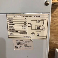ディスプレークーラーSC40B（40ℓ冷蔵庫）の画像