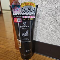 美容液クレンジングジェル
