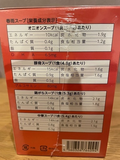 まとめでお得【1600食分】健康春雨スープ まとめ売り