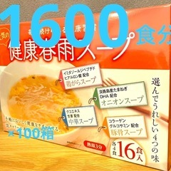 まとめでお得【1600食分】健康春雨スープ まとめ売り
