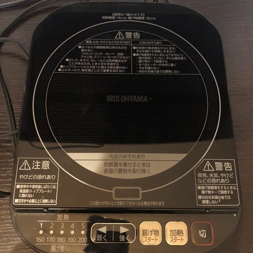 卓上IHコンロ　〜18cm鍋用