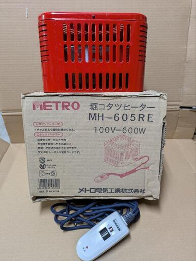 堀こたつのヒーター！