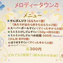 今週末の25日(土)前橋市総合運動公園にてフリーマーケット出店します★