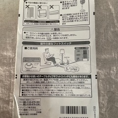 Panasonic社フットスイッチ（WH2711KWP）開封済み未使用・コード2.5mの画像