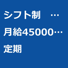 【定期案件/急ぎ募集】【月給450000円】岐阜県岐阜市 / 軽...