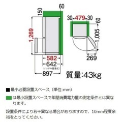 東芝　冷蔵庫片開きパーソナルタイプ　の画像
