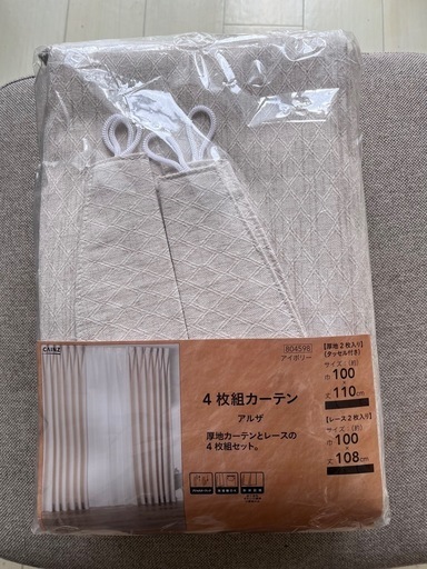 カーテン