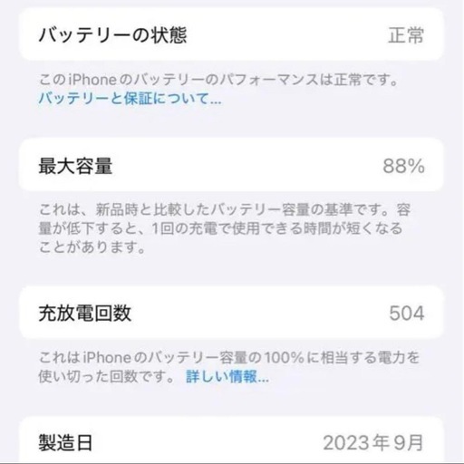 Apple iPhone 15Pro ＊ ホワイトチタニウム ＊ 超美品