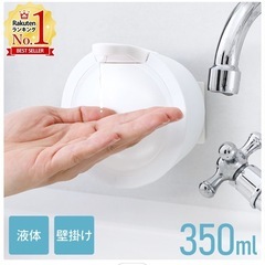 【27日11時まで】ソープディスペンサー 壁掛け2個セット