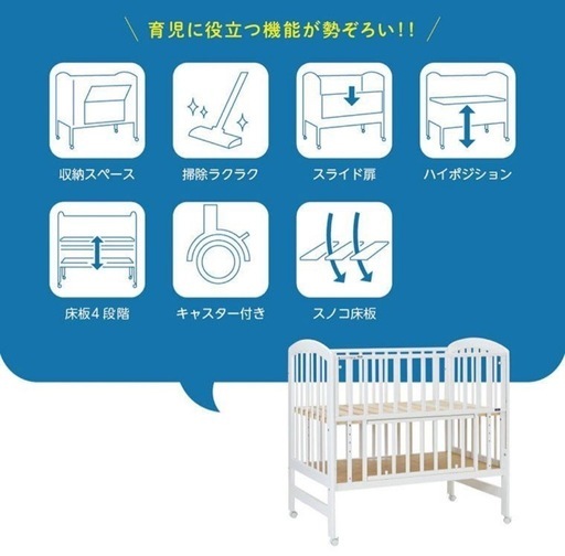 (商談中)カトージ　ベビーベッド