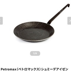 値下げ！　petromax ペトロマックス フライパン　20cmの画像