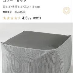 【受付終了】無印　体にフィットするソファの画像