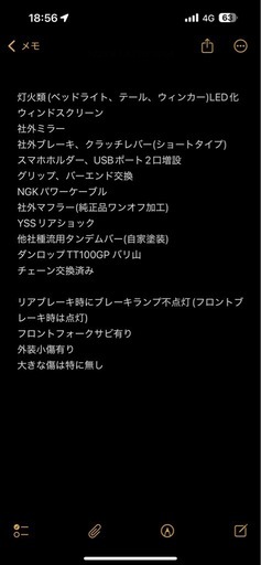 スズキ　EN125(3F)