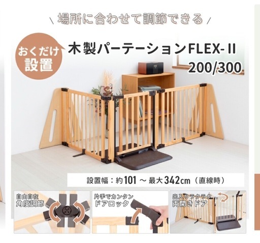 日本育児　ベビーゲート　置くだけ