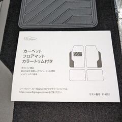 ❗フロアマット❗値下げの画像