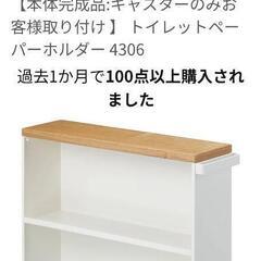 【決定済】Tower トイレ収納の画像
