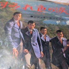 （中古EPレコード）すみれ色の涙−ジャッキー吉川とブルー，コメッツ