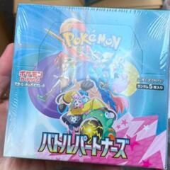 ポケモンカード バトルパートナーズ