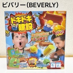 ビバリー　おもちゃ　対戦ゲーム　