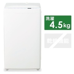 amadana 全自動洗濯機　 の画像