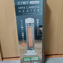 ミニカーボンヒーター！軽量＆コンパクト！消費電力400w！速暖タ...