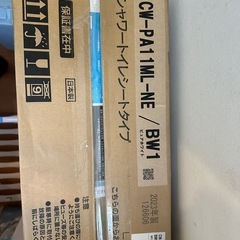 LIXIL CW-PA11ML-NE シャワートイレ