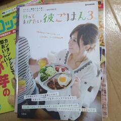 レシピ本の画像