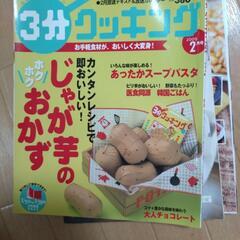 レシピ本の画像