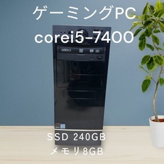 自作ゲーミングPC!corei5-7400☆SSD 240GB!...