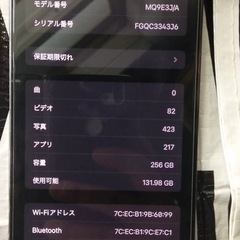 iPhone14Pro Max 256GB