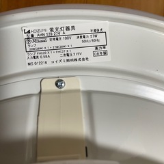 コイズミ　照明　蛍光灯の画像
