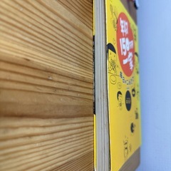 【値下げ！】本 毎日のこんだての画像